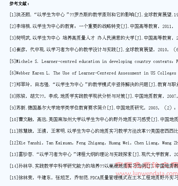 “以学生为中心”的野外地质填图实习教学模式研究