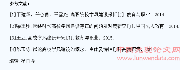 浅谈高职学生学风建设的对策与思考