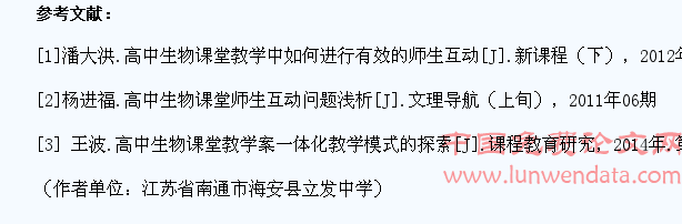 创新学生观,打造教学一体化的生物课堂