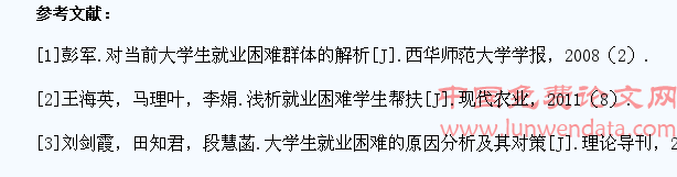高职院校就业困难学生帮扶措施探析