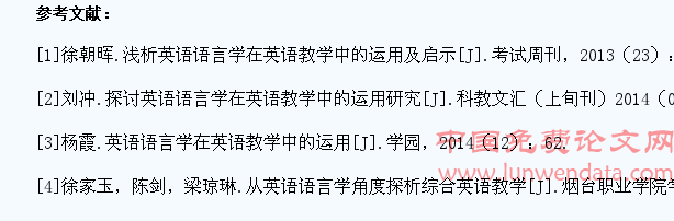 论英语语言学对高校学生英语能力的培养
