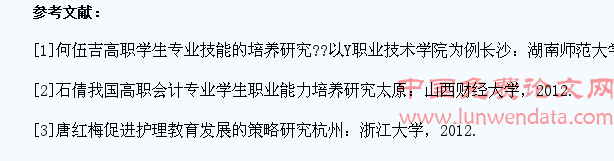 论医卫类高职院校学生专业技能与关键能力的综合培养??