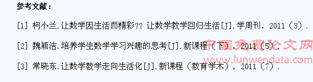 如何培养农村小学生学习数学的兴趣