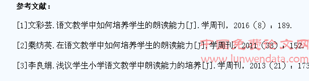 语文教学中如何培养学生的朗读能力