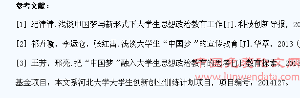 中国梦融入医学生思想政治教育工作的实证研究