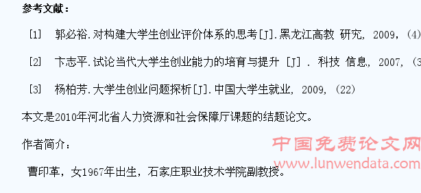 高职院校学生创业教育模式研究