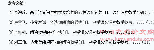 浅析初中语文教学中对学生自主性阅读能力的培养