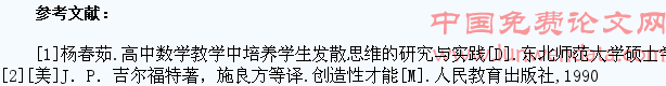 初中信息技术教学学生发散思维的培养