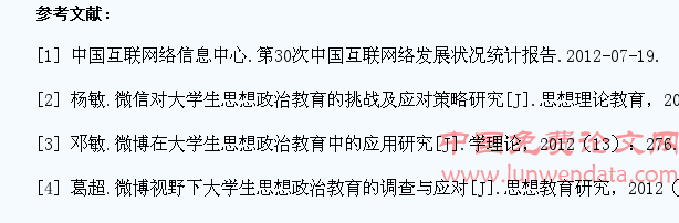 以微信为载体开展大学生思想政治教育探析