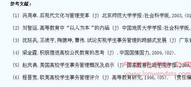 关于新时期高校学生工作队伍建设的思考