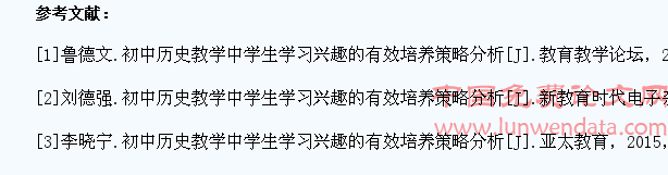 初中历史教学中学生学习兴趣的有效培养策略