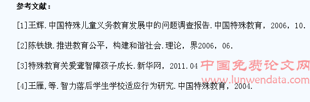 关于盲聋学生缺陷补偿教育的探究