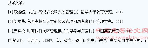 高校新校区学生管理模式研究