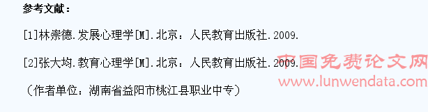 提升旅游地理课堂学生和教师期待感的策略