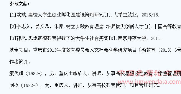 加强实践教学,提升大学生的创新创造能力