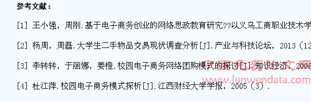 关于推动高职院校学生创业积极性的几点看法