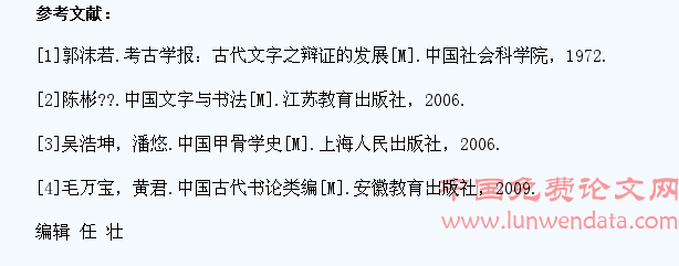 中学生硬笔书法艺术教学的策略与技巧