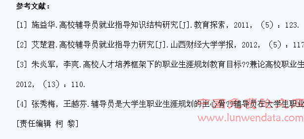 辅导员在大学生职业生涯规划教育中的作用研究