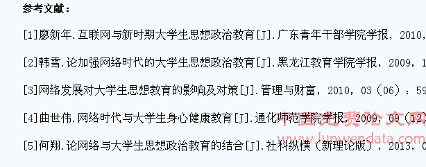 试论网络与大学生思想教育的关系