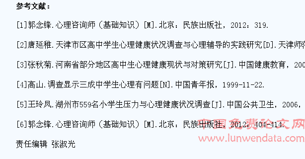 中小学生心理健康状况分析