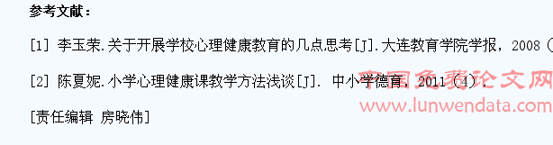 少数民族地区留守学生心理健康研究