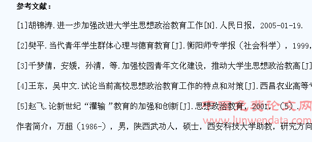 现阶段大学生思想政治教育的瓶颈与对策
