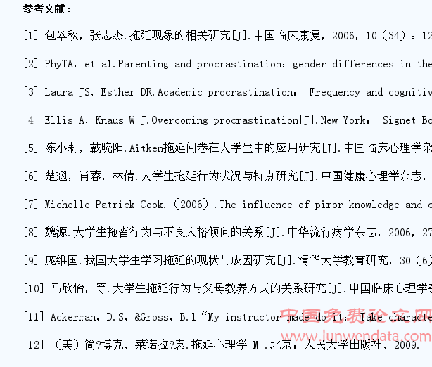 广东民办高校大学生拖延现象调查