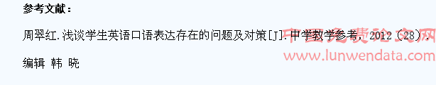 小学英语教学中学生口语表达能力的培养