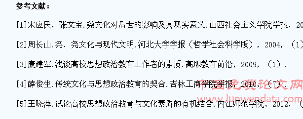 关于尧文化对大学生思想政治教育意义的思考