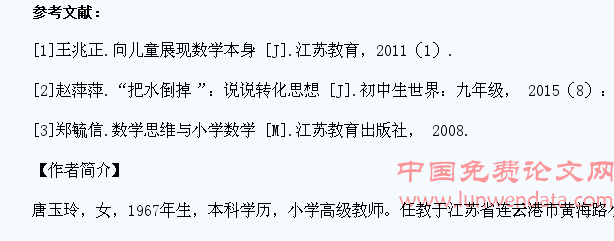 儿童本位:学生数学思维生长的加速器