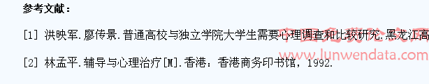 浅议独立学院学生心理的现状及对策