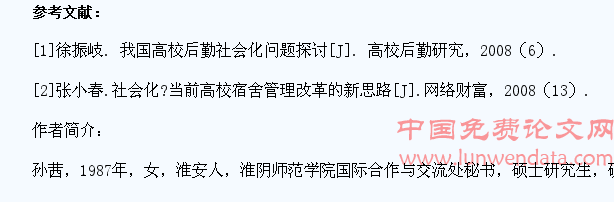高校留学生住宿管理初探