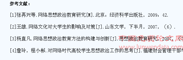 大学生网络思想政治教育特点及对策研究