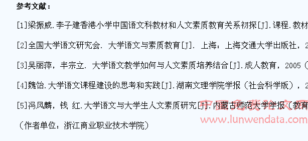 大学语文教学应重视提高学生人文素质