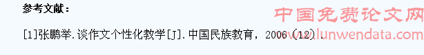 分层导学模式下学生个性化作文教学研究