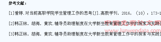 浅析高职高专辅导员在学生日常管理工作过程中存在问题及改进对策