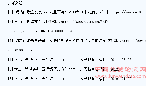 小学数学课堂中如何发现学生的最近发展区