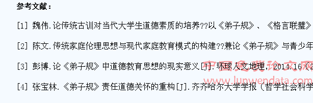 论中国古代文学课程对医学生道德教育的重要性