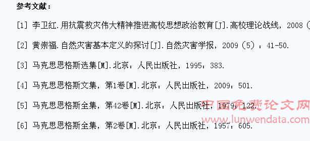 自然灾害救助视域中大学生思想政治教育探析
