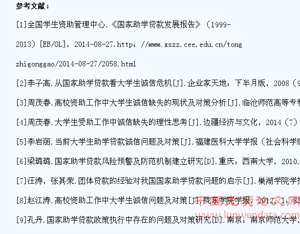 高校学生资助诚信教育创新模式研究