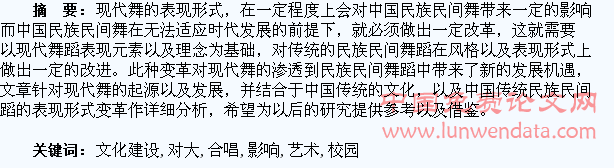 合唱艺术在校园文化建设中对大学生健康成长的影响