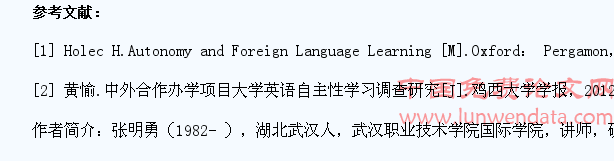 中外合作办学项目下高职院校学生英语自主性学习能力研究