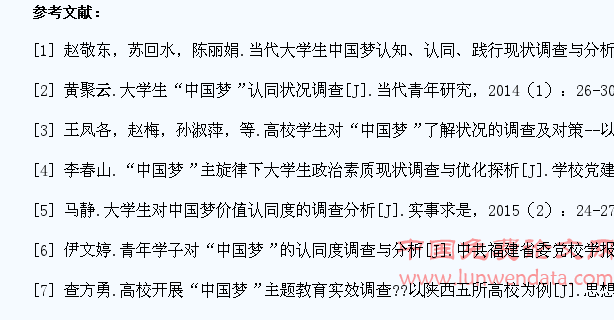 中央苏区高校大学生“中国梦”认知与教育策略研究