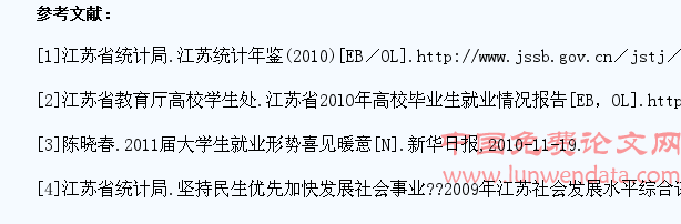 2011年江苏北部高校大学生就业形势分析