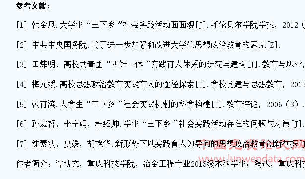 基于“中国梦”背景下大学生暑期“三下乡”社会实践活动的育人功能探析