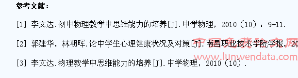 做好学生物理教学实现学生全面发展