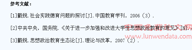 高校学生干部教育培养的对策