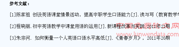 提高农村高中学生英语口语策略
