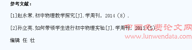 物理实验教学中如何培养学生的能力