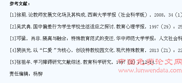 论视障大学生“PBL教学模式”中的教师角色